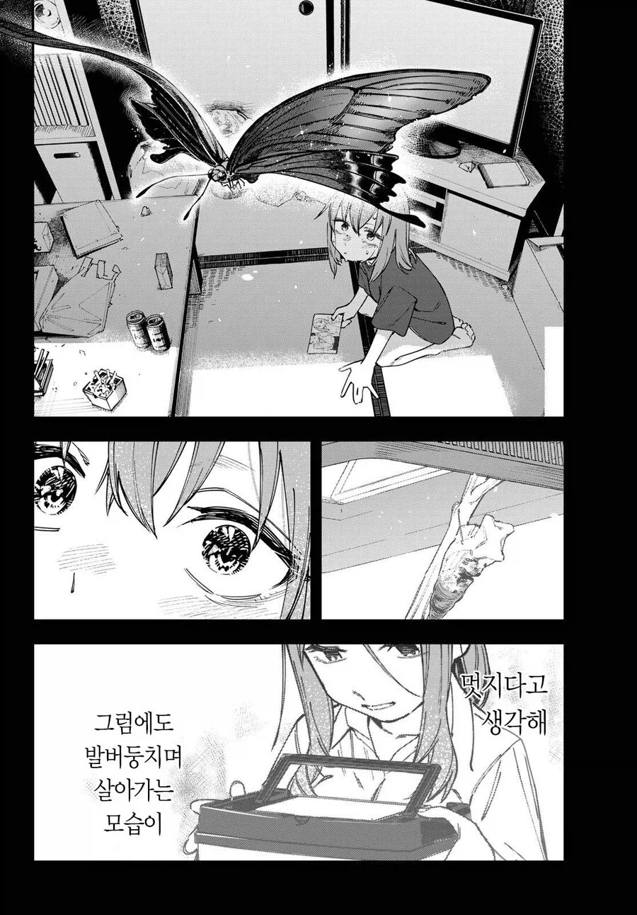 생구멍) 박보검우메가 책임지고 챙겨줘야 하는 사람_2.webp