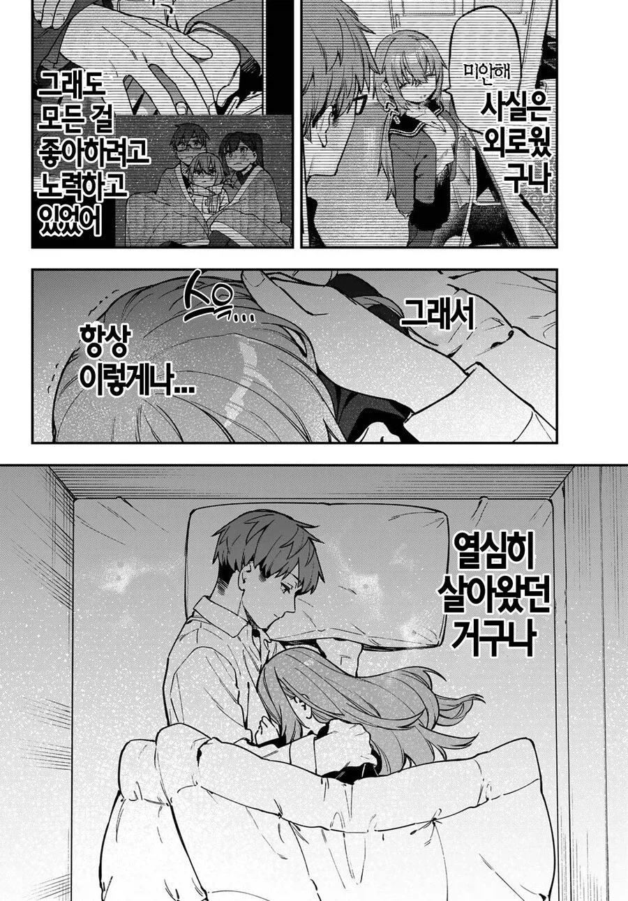 생구멍) 박보검우메가 책임지고 챙겨줘야 하는 사람_5.webp