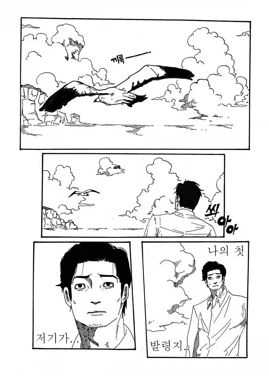 두근두근 남교사의 첫 발령지 만화_2.webp