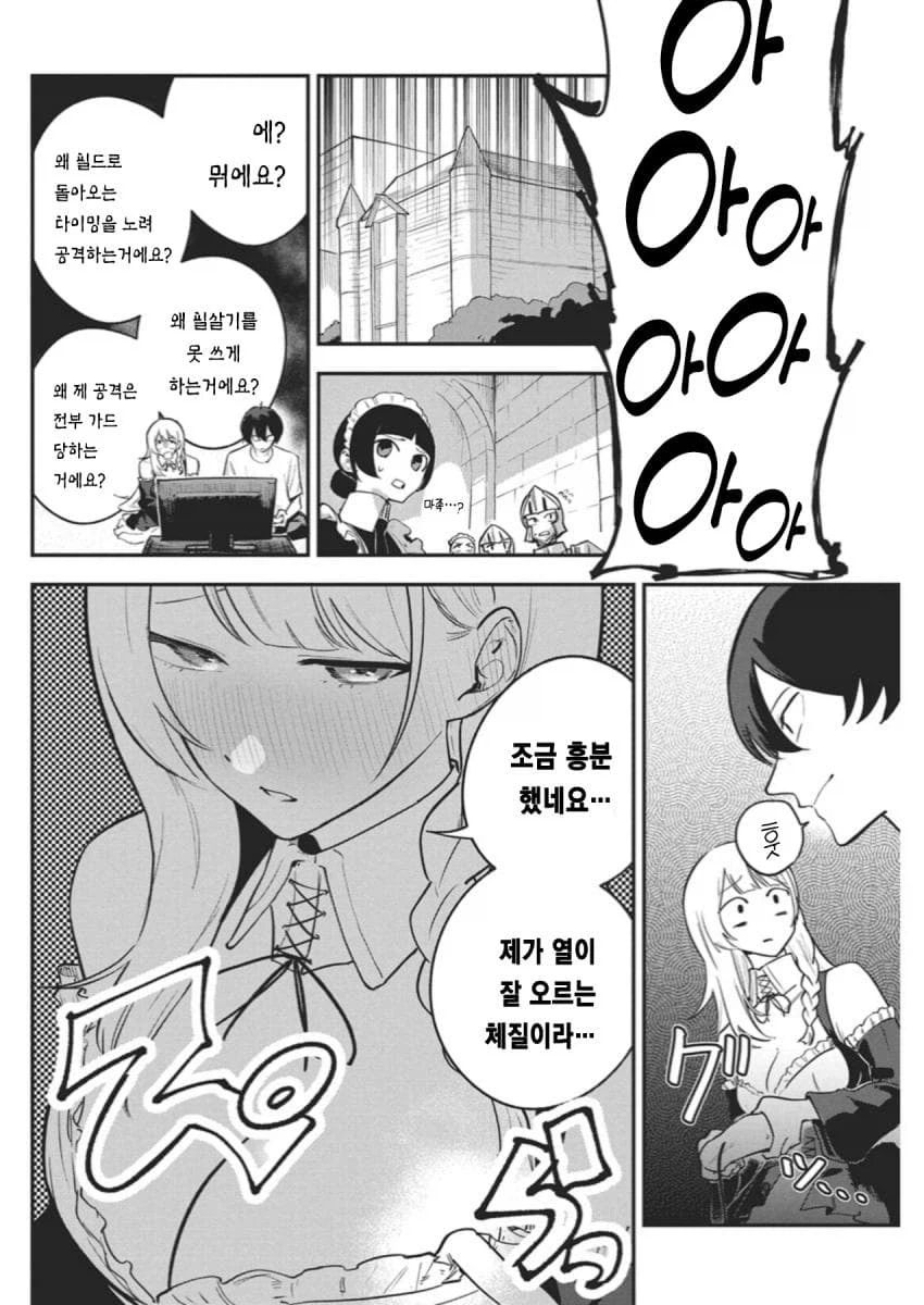 히키코모리 용사를 구하기 위해 국가권력급 ㅈㅌㅇ가 난입하는 만화_15.webp