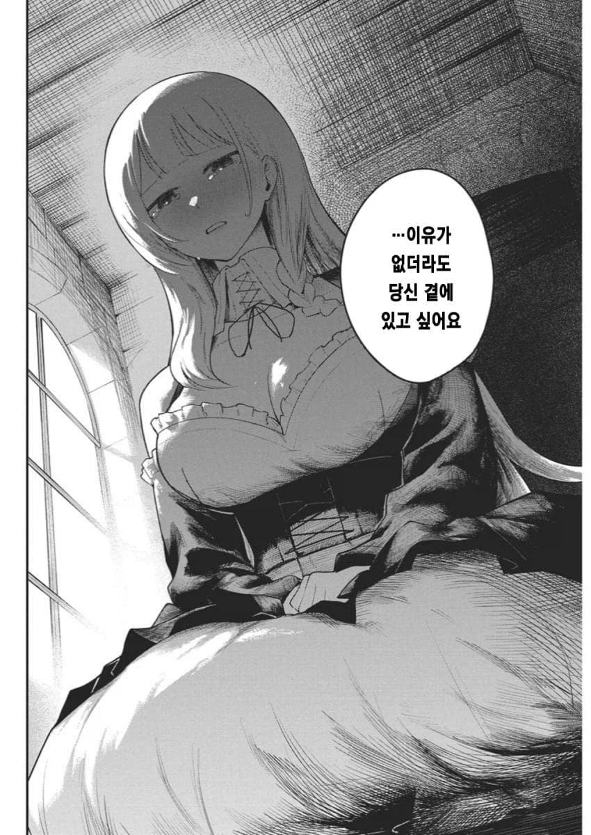 히키코모리 용사를 구하기 위해 국가권력급 ㅈㅌㅇ가 난입하는 만화_35.webp