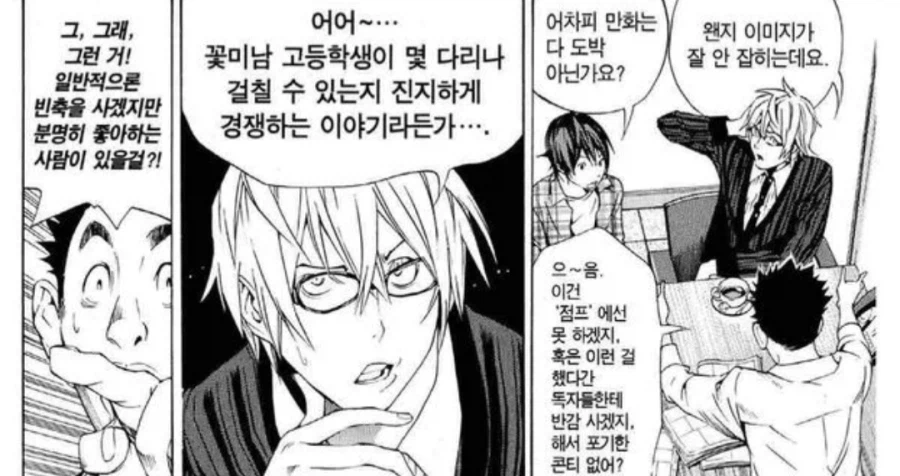 바쿠만이 예언한 러브코메디 만화 甲.jpg_1.webp