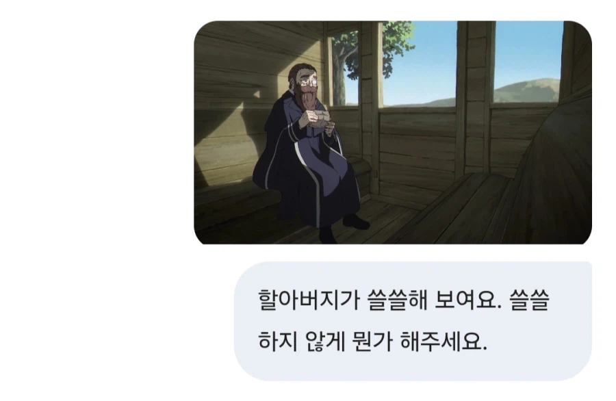 프리렌) 뎅켄이 너무 쓸쓸해 보임(AI)_2.webp