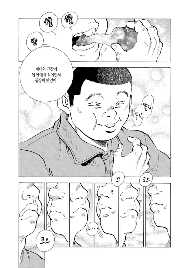 먹짱)버터떡 먹는 만화.jpg_4.webp