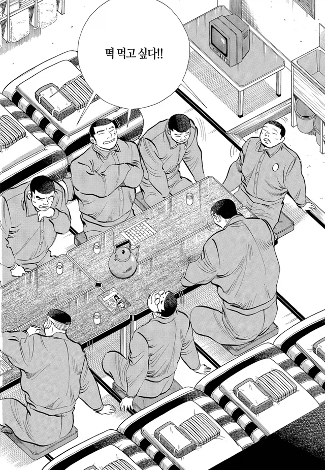 먹짱)버터떡 먹는 만화.jpg_5.webp