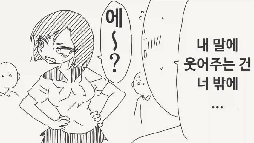 감정이 없다는 여사친.manga_3.webp