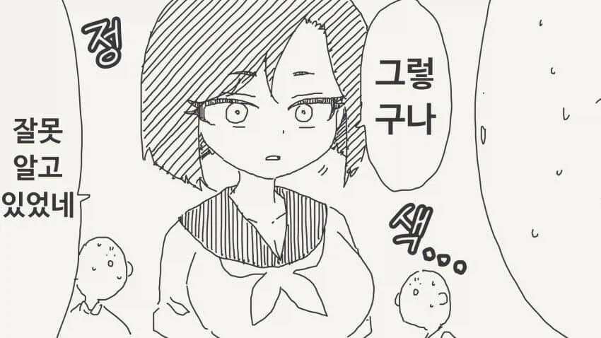 감정이 없다는 여사친.manga_4.webp