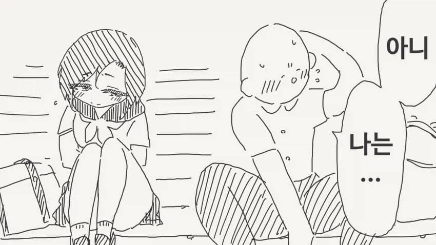 감정이 없다는 여사친.manga_7.webp