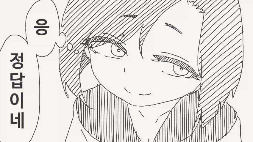 감정이 없다는 여사친.manga_8.webp