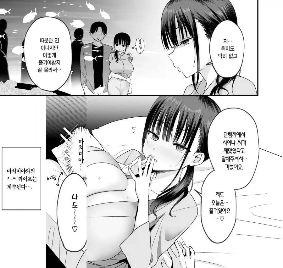 데이트 앱에서 만난 사람은 무표정에 거유 개변태.manhwa_10.webp