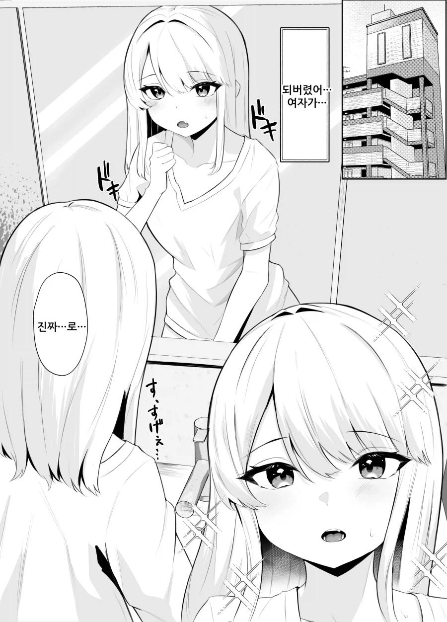 오빠랑 여동생이 겁쟁이 근친하는.manga_5.webp