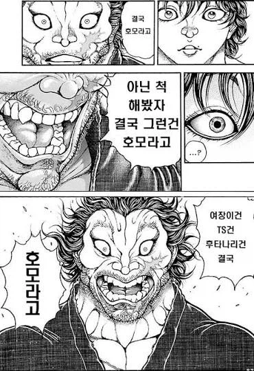 오빠랑 여동생이 겁쟁이 근친하는.manga_9.webp