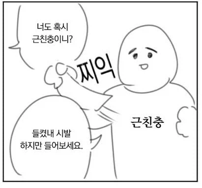 오빠랑 여동생이 겁쟁이 근친하는.manga_8.webp