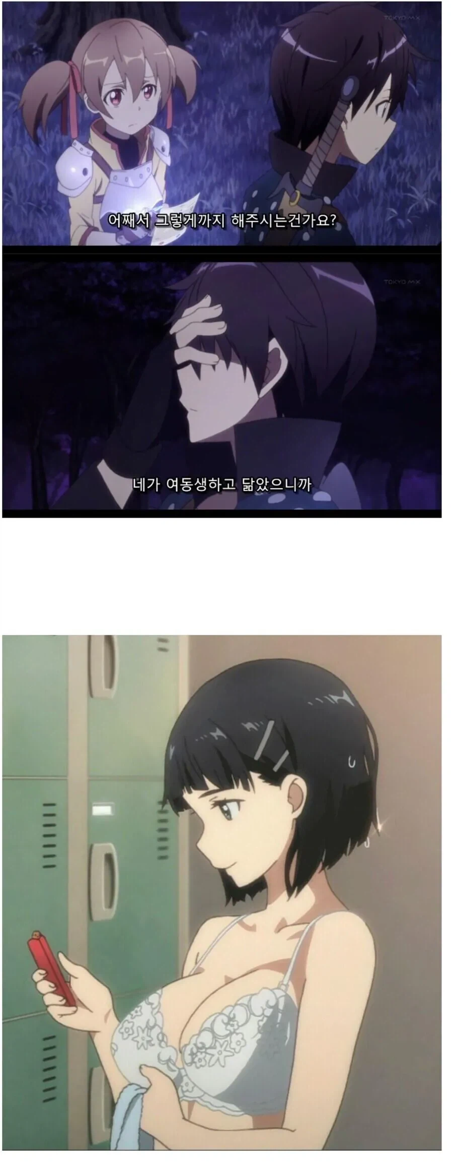 애니 역사상 희대의 여미새 새끼.jpg_1.webp