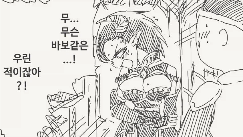 용사가 사랑을 이루려는.manhwa_1.webp