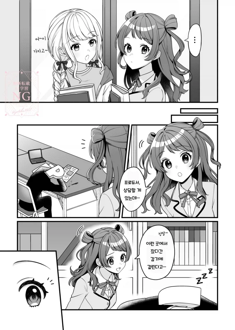 [@] 사키와 프로듀서_2.webp