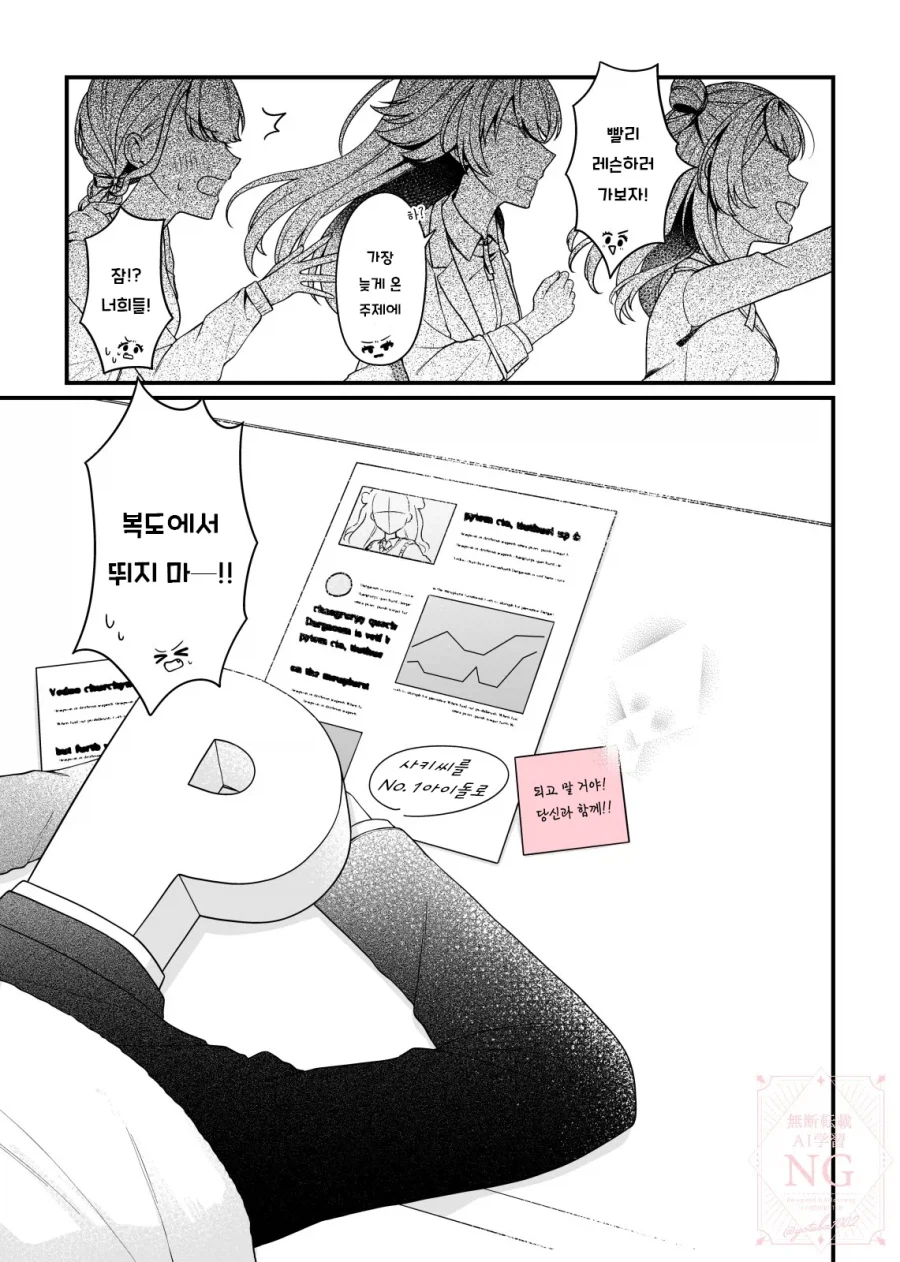 [@] 사키와 프로듀서_4.webp