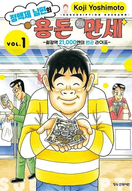 의외로 세간의 인식과 전혀 다른 만화_1.webp