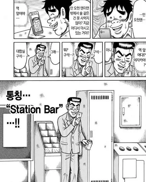 의외로 세간의 인식과 전혀 다른 만화_2.webp