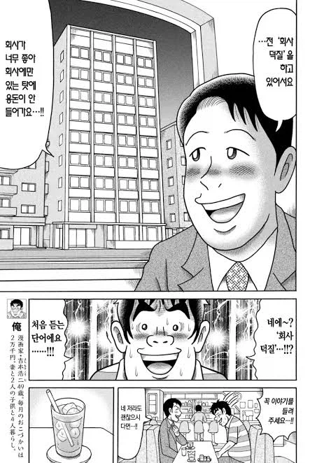 의외로 세간의 인식과 전혀 다른 만화_3.webp