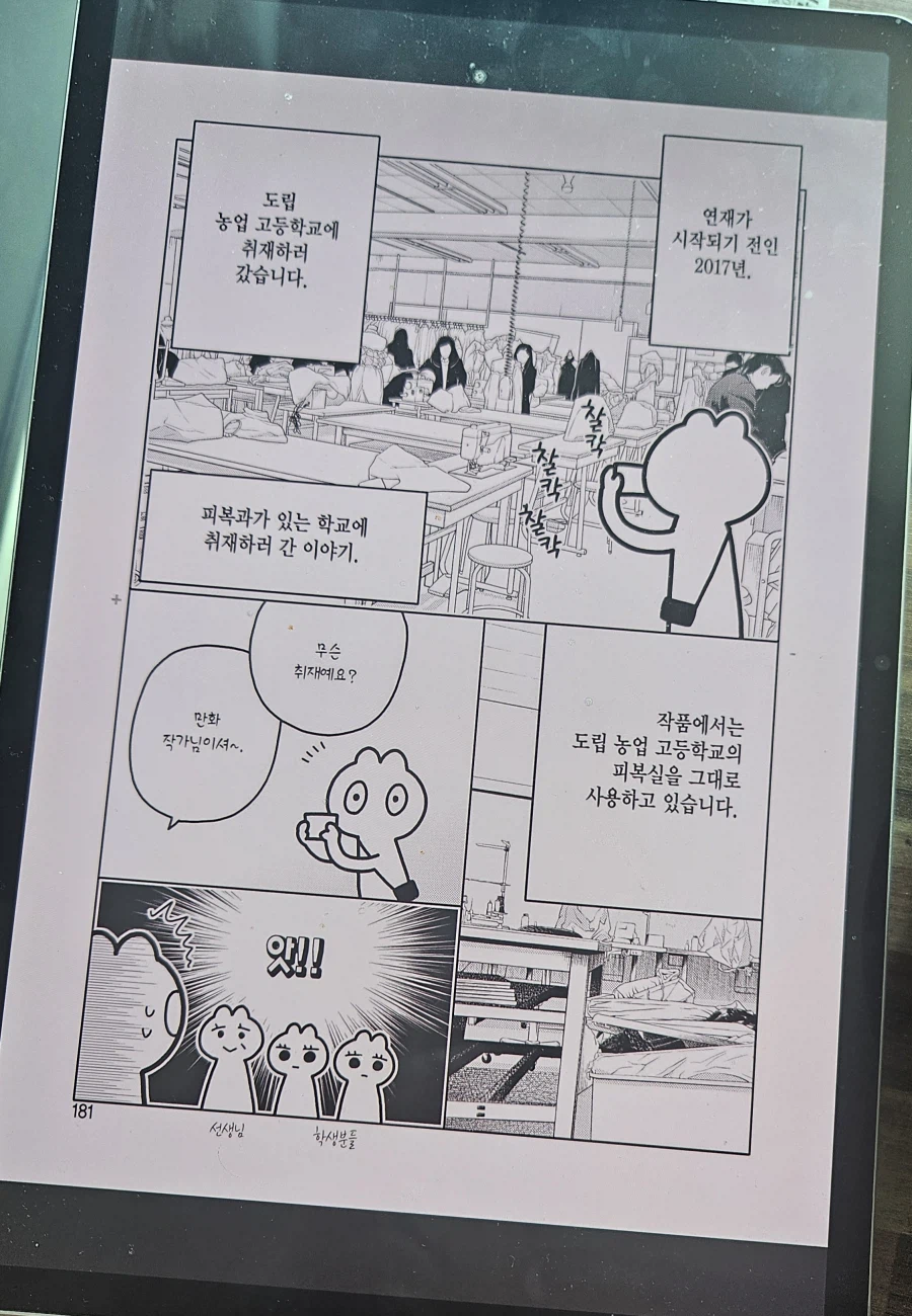 비스크돌) 후기에 간접적으로 은수저 얘기나오네 ㅋㅋ_1.webp