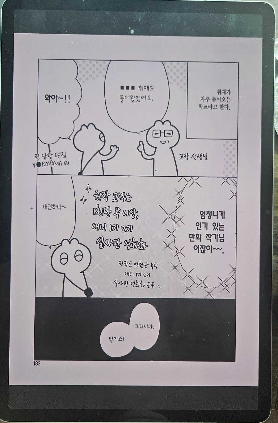 비스크돌) 후기에 간접적으로 은수저 얘기나오네 ㅋㅋ_2.webp