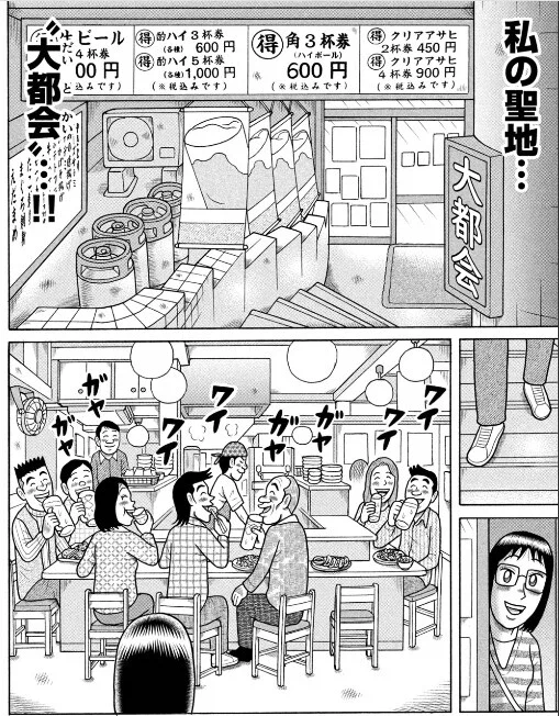 의외로 세간의 인식과 전혀 다른 만화_5.webp