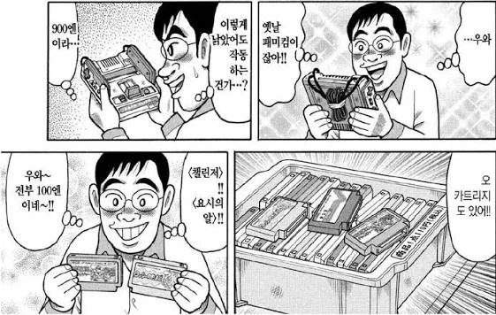 의외로 세간의 인식과 전혀 다른 만화_6.webp