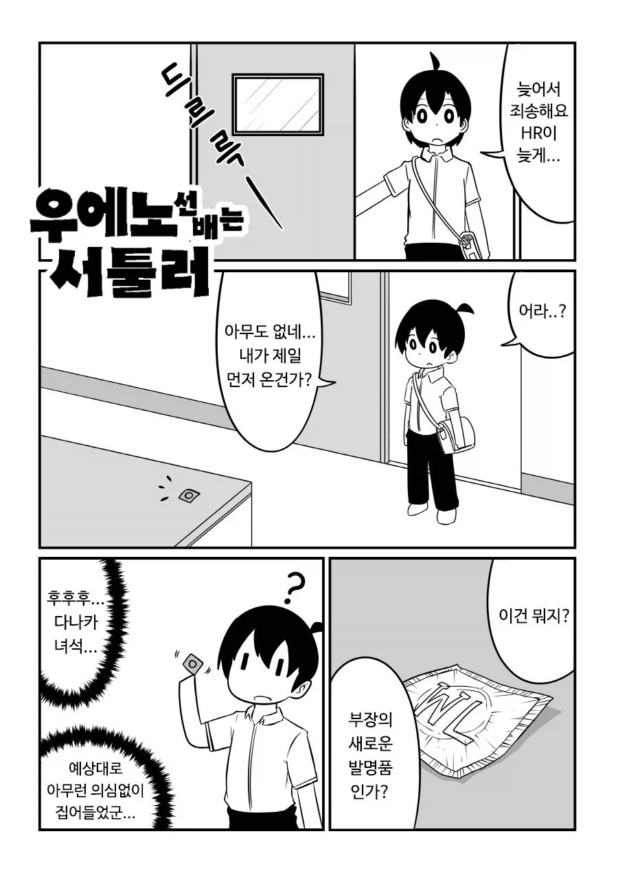 번역) 여고생의 은밀한 곳과 콘돔이 연결된 만화.manwha_1.webp