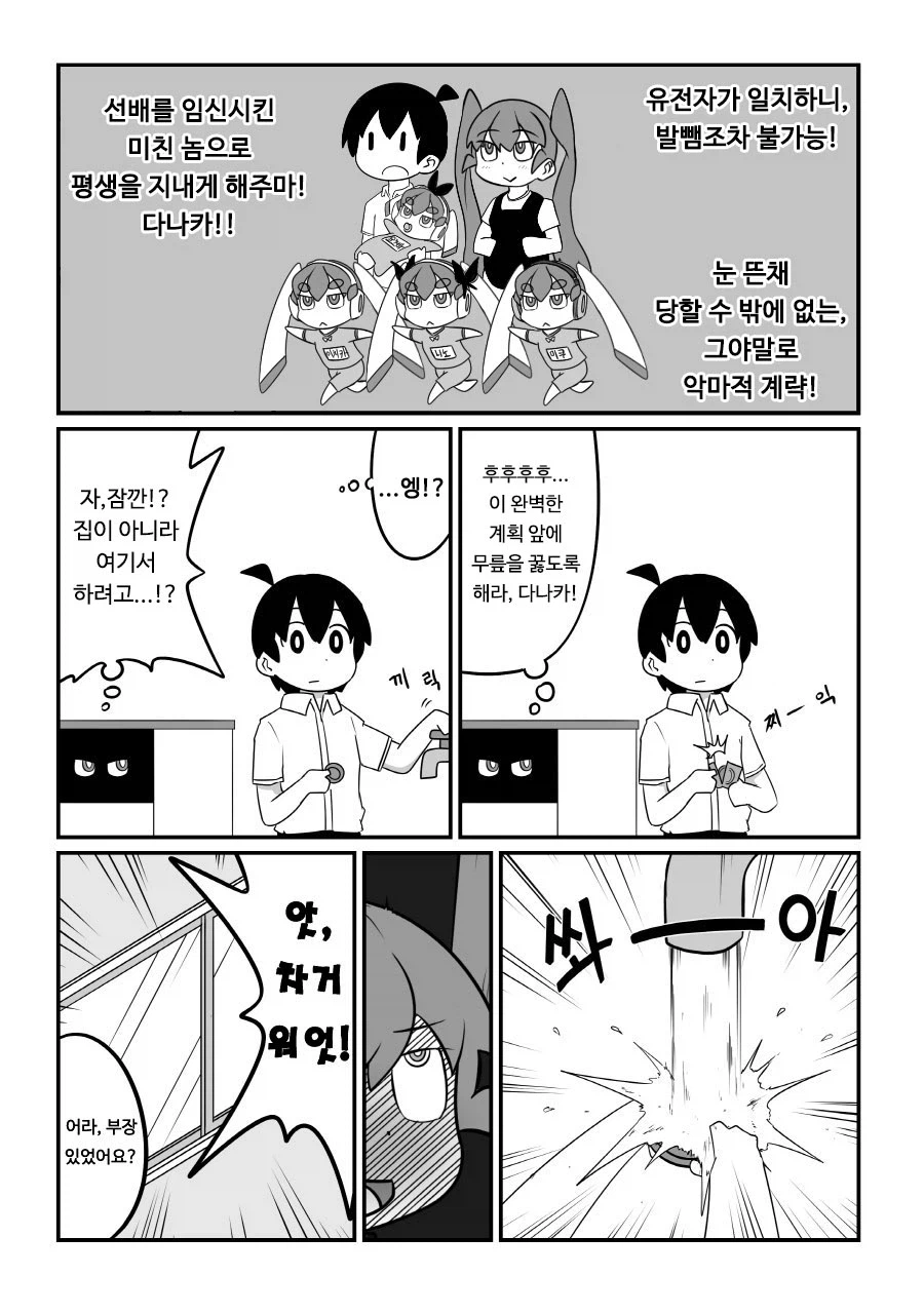 번역) 여고생의 은밀한 곳과 콘돔이 연결된 만화.manwha_3.webp