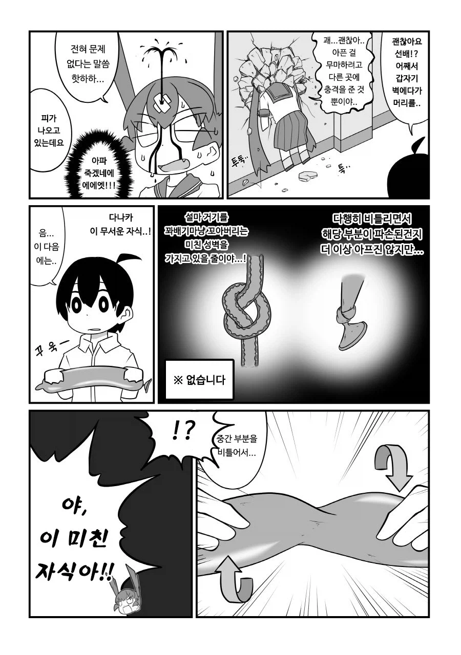 번역) 여고생의 은밀한 곳과 콘돔이 연결된 만화.manwha_6.webp