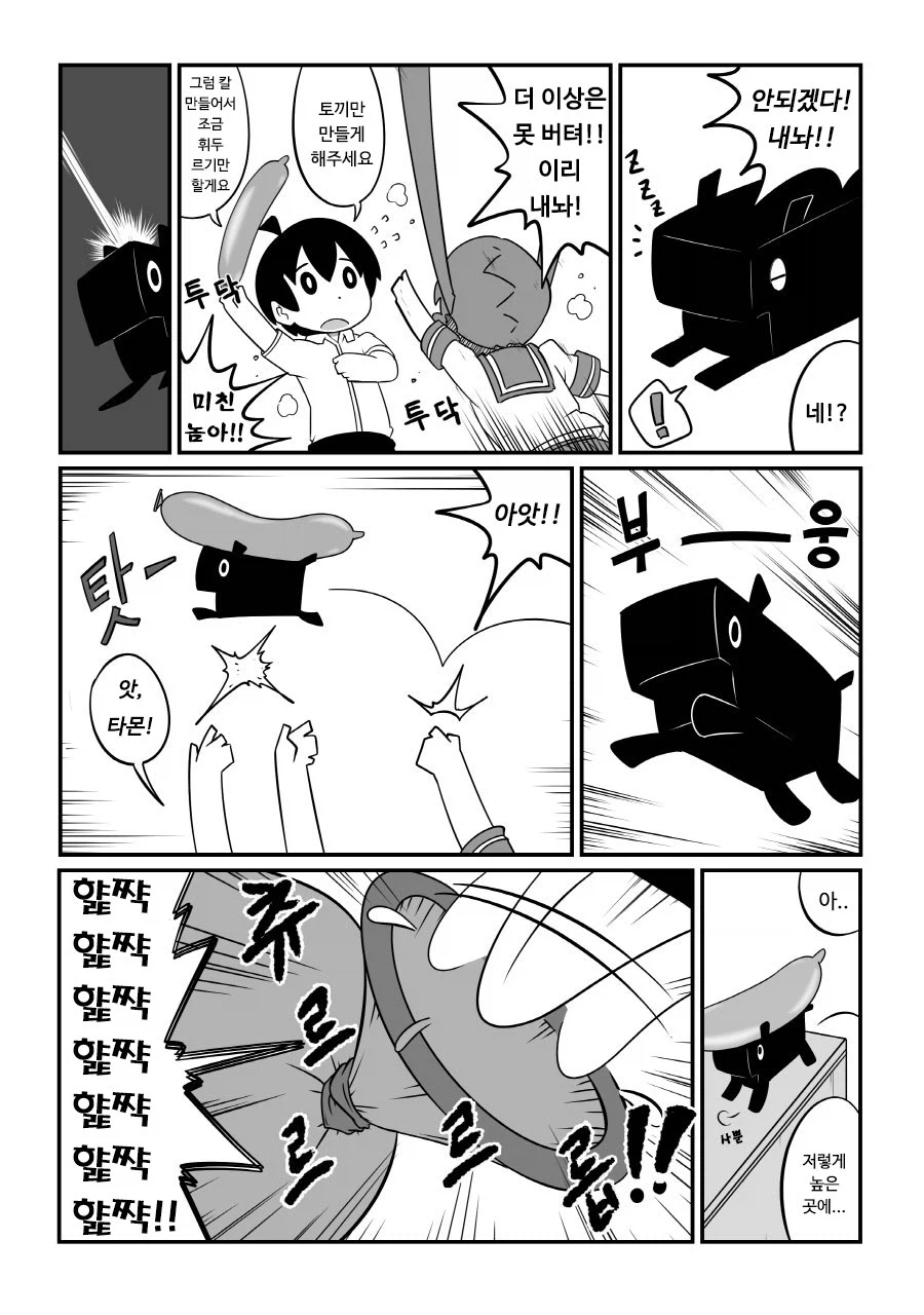 번역) 여고생의 은밀한 곳과 콘돔이 연결된 만화.manwha_8.webp