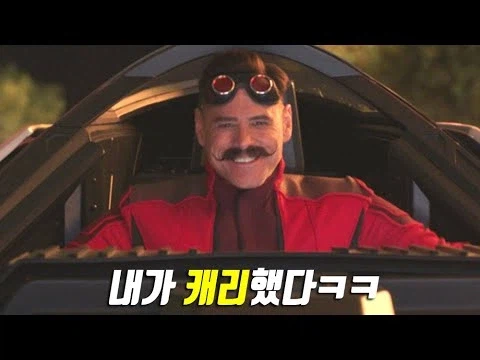 소닉)다음 영화 벌써 기대되네_1.webp