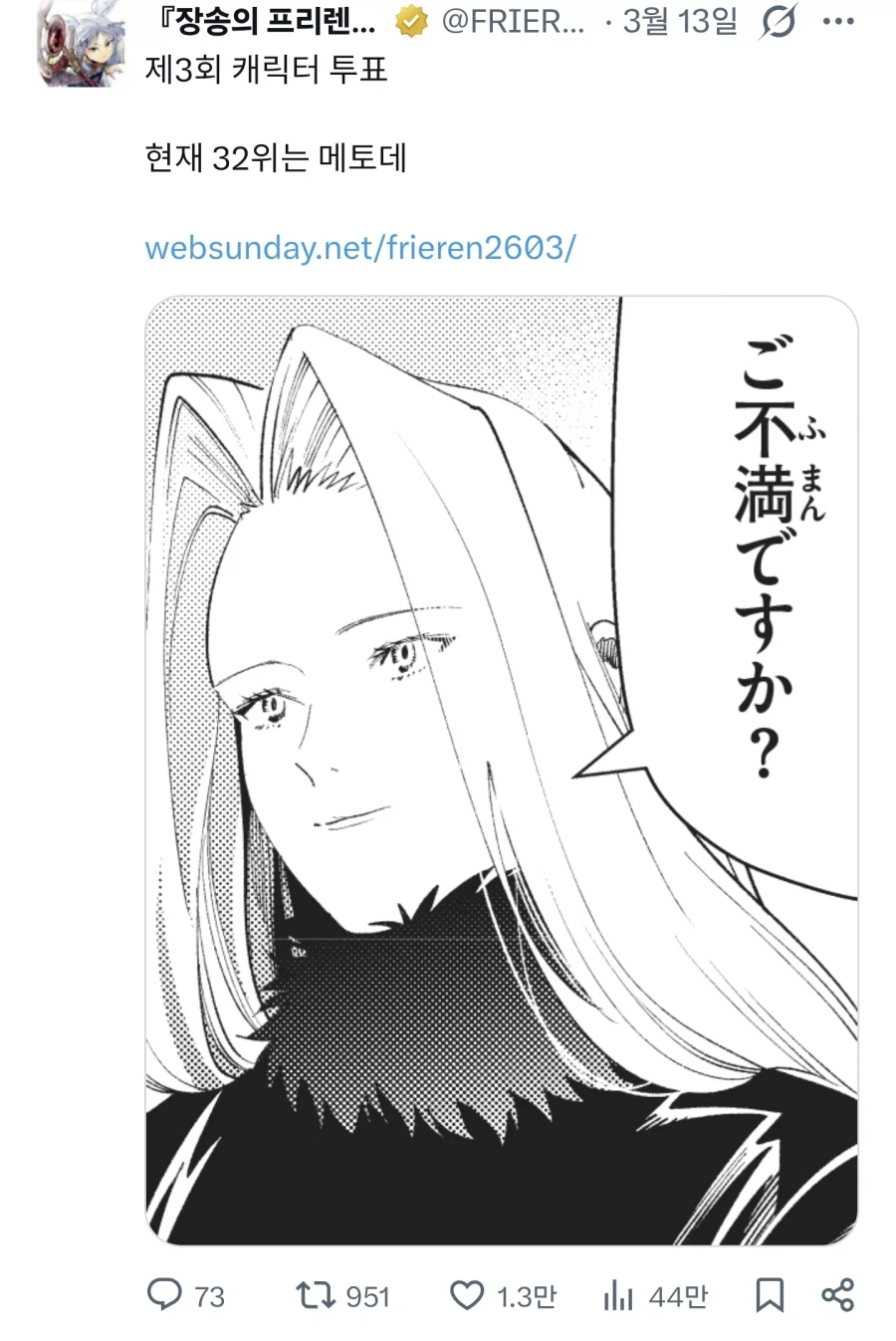 프리렌) 아니 진짜 또 이런다고? ㅋㅋㅋㅋㅋ_1.webp