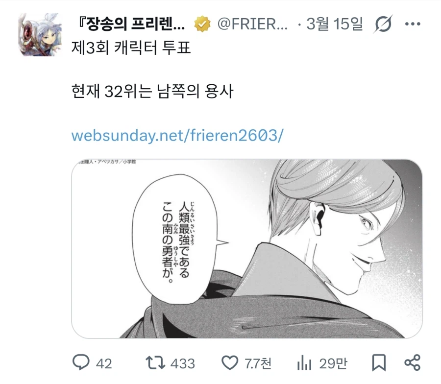 프리렌) 아니 진짜 또 이런다고? ㅋㅋㅋㅋㅋ_2.webp