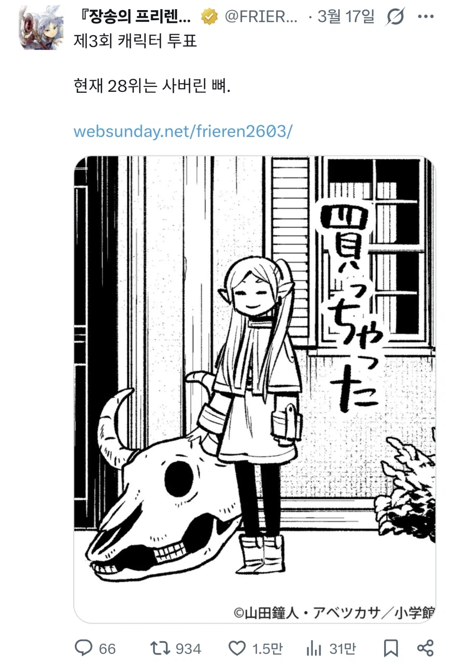 프리렌) 아니 진짜 또 이런다고? ㅋㅋㅋㅋㅋ_3.webp