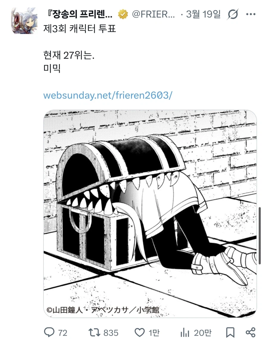 프리렌) 아니 진짜 또 이런다고? ㅋㅋㅋㅋㅋ_4.webp