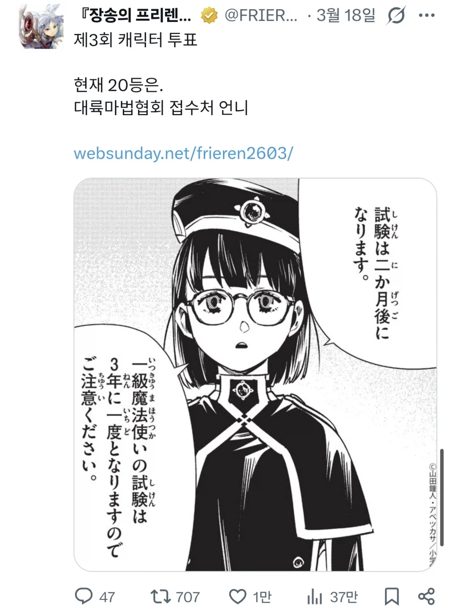 프리렌) 아니 진짜 또 이런다고? ㅋㅋㅋㅋㅋ_5.webp