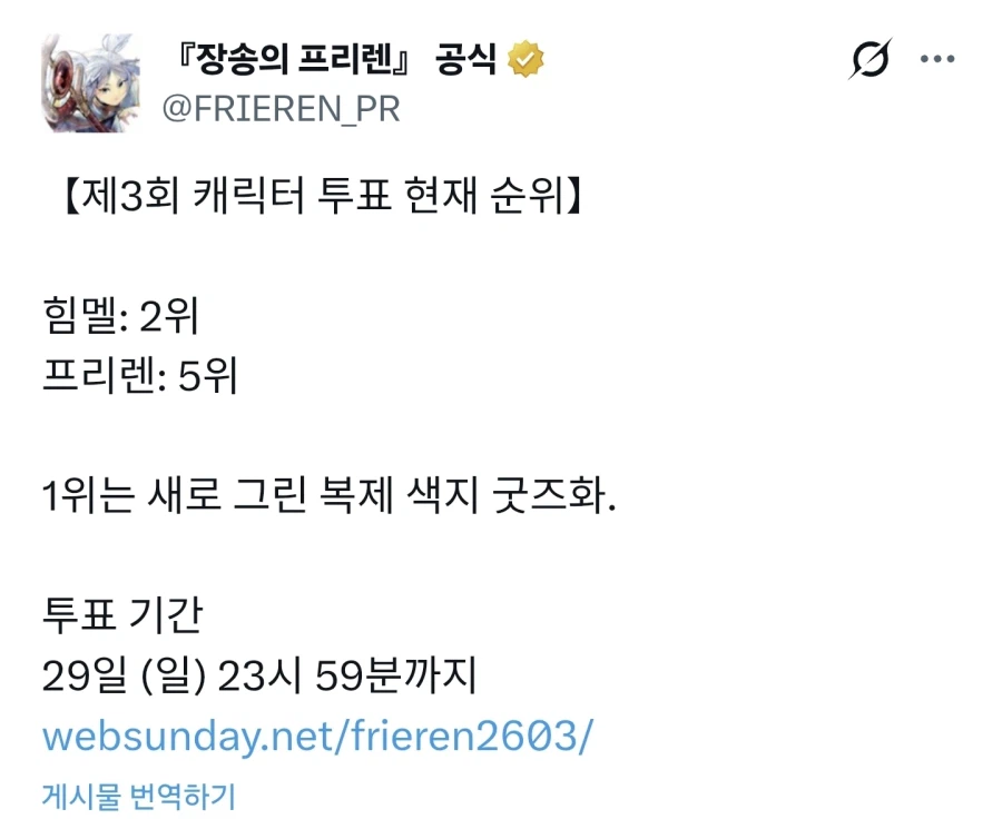 프리렌) 아니 진짜 또 이런다고? ㅋㅋㅋㅋㅋ_6.webp