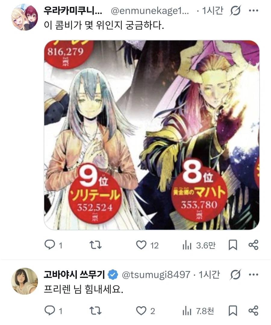 프리렌) 아니 진짜 또 이런다고? ㅋㅋㅋㅋㅋ_7.webp