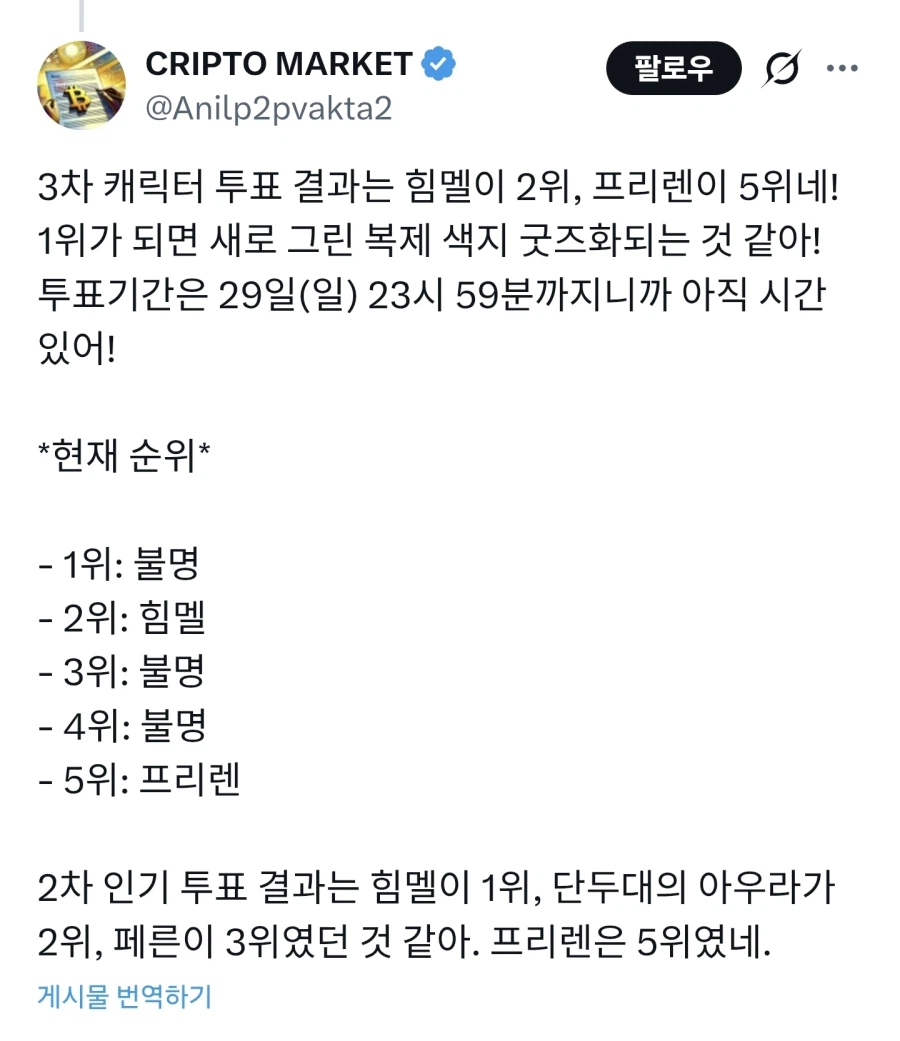 프리렌) 아니 진짜 또 이런다고? ㅋㅋㅋㅋㅋ_8.webp