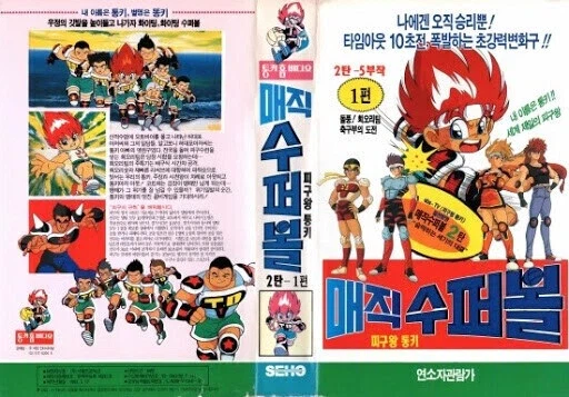 매직 수퍼볼 오프닝_1.webp