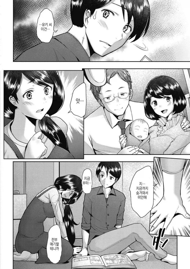엄마같은 포근함을 가진 연상 여자를 사랑하게 된 만화_8.webp