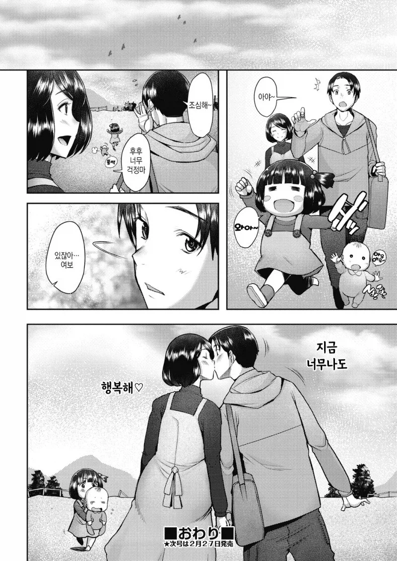 엄마같은 포근함을 가진 연상 여자를 사랑하게 된 만화_15.webp