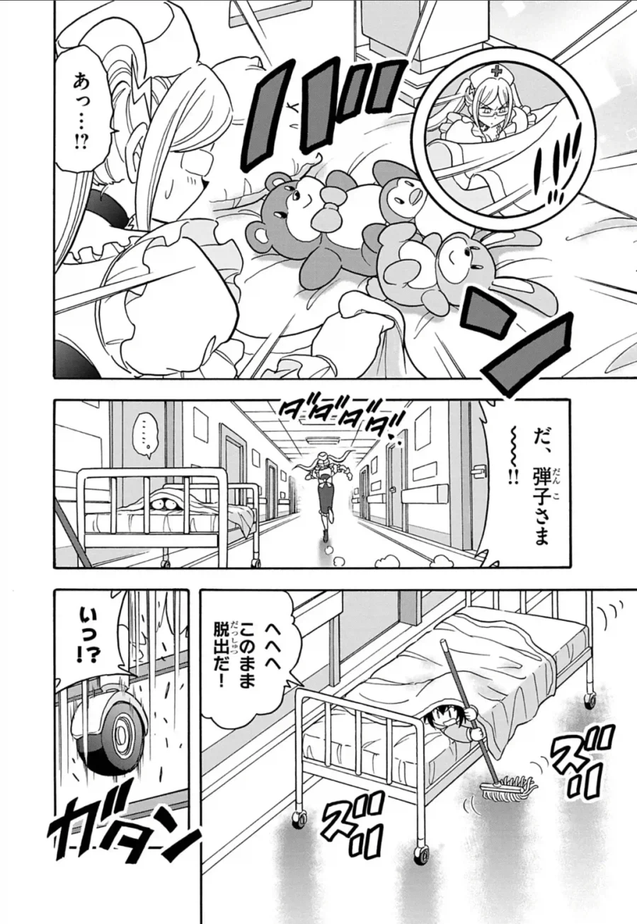 피구왕통순) 와,누구딸인지 진짜 모르겠다_1.webp