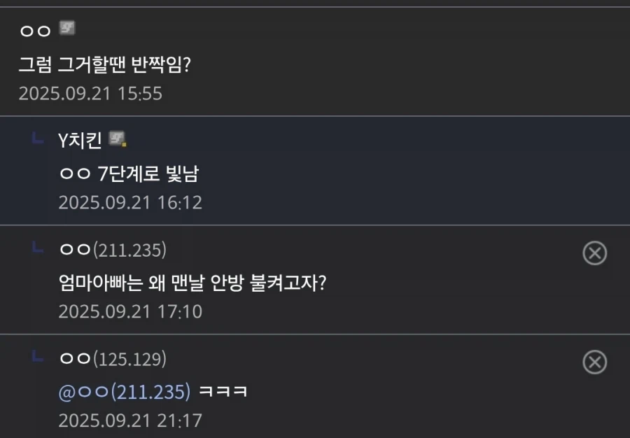 밝히는 여자친구 만화_5.webp