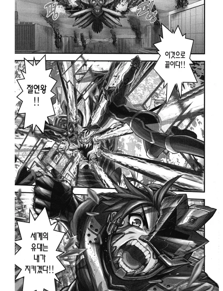 특촬뽕을 한계까지 빨아버린 만화.manga_2.webp