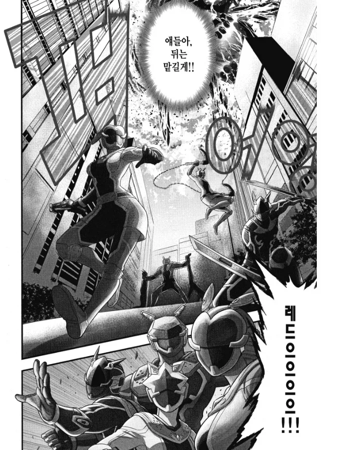 특촬뽕을 한계까지 빨아버린 만화.manga_3.webp