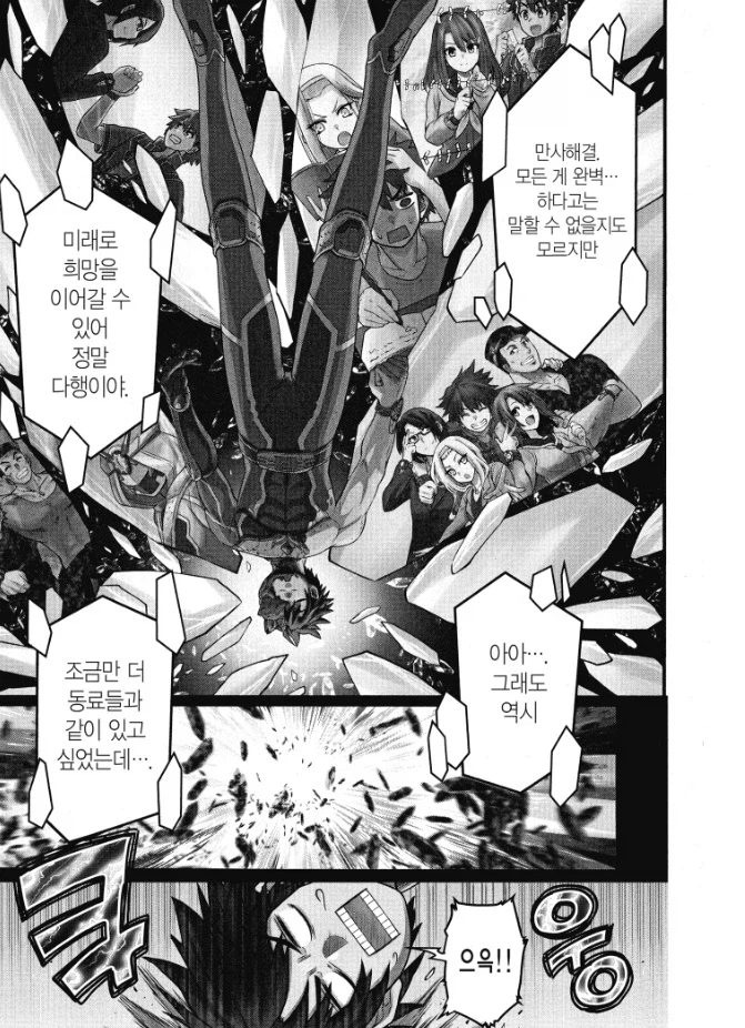 특촬뽕을 한계까지 빨아버린 만화.manga_4.webp