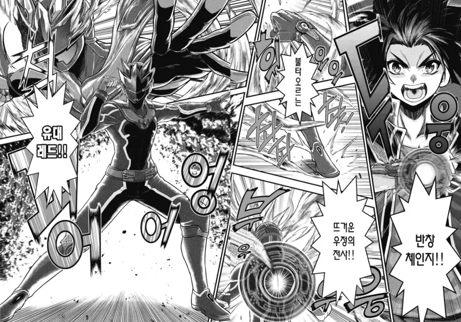 특촬뽕을 한계까지 빨아버린 만화.manga_6.webp